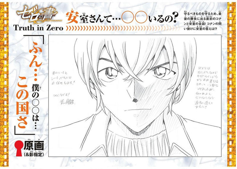 File:Truth in Zero 6.jpg