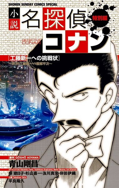 File:Novel9.jpg