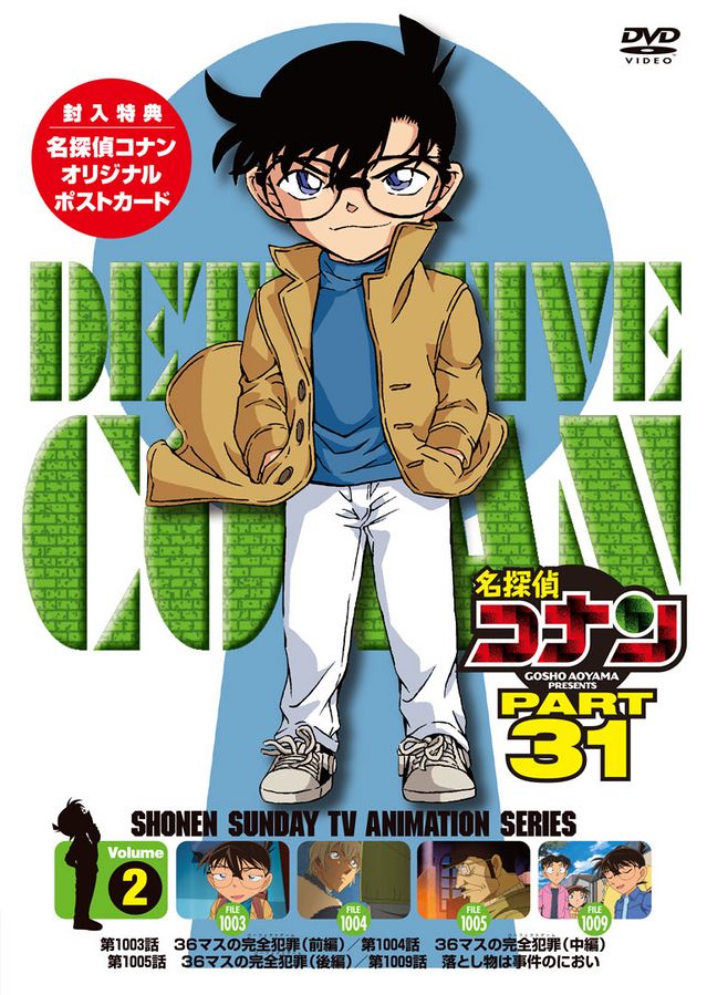 File312.jpg Detective Conan Wiki