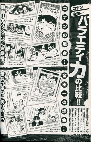 Conan Kindaichi Magazine Profiles 8.jpg