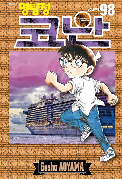 File:Volume98k.jpg