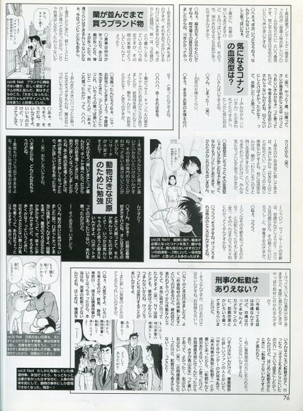 File:Love Conan Interview 4.jpg