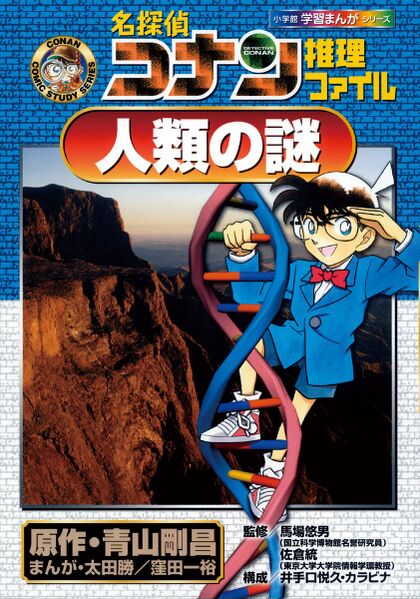 File:Mysterymankind.jpg