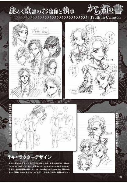 File:Truth in Crimson 05.jpg