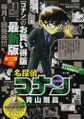 Thumbnail for version as of 17:56, 15 April 2016