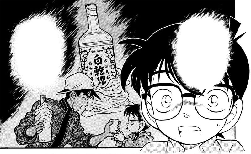 File:Baijiu manga.jpg
