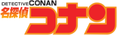 Detective Conan Anime Logo.png