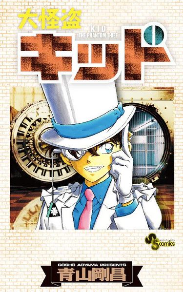 File:MKVolume 4 Alter.jpg