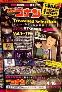 20 Anniversary extra3.jpg