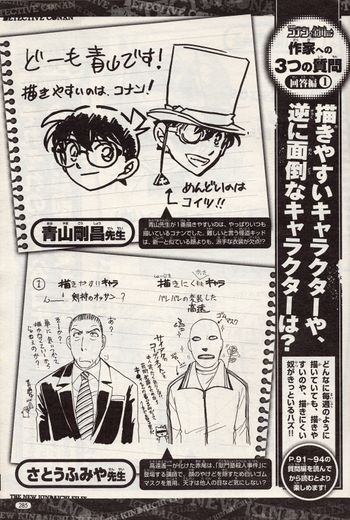 Conan Kindaichi Magazine Profiles 33.jpg