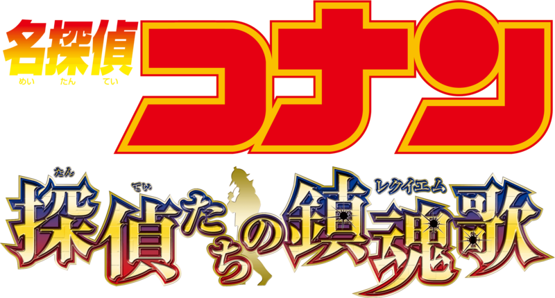 File:M10 Japanese logo.png