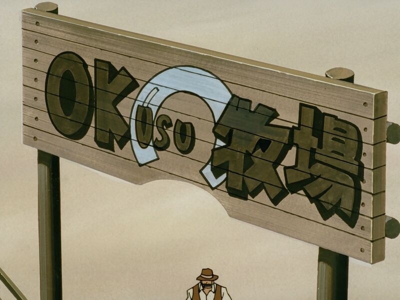 File:EP251 1.jpg