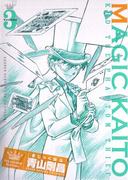 File:MKVolume 3TEBox.jpg