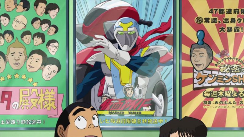 File:EP488-Kamen Yaiba.jpg