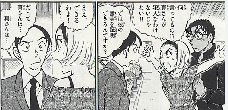 File:Sonoko's Dress volume.png
