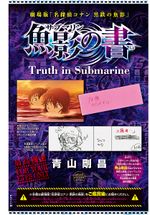 Truth in Submarine 1.jpg