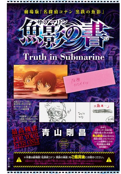 File:Truth in Submarine 1.jpg