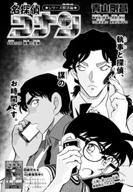 Chapter 1115 Cover.jpg