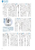 Gosho Aoyama x Keigo Higashino Talk 4.jpg