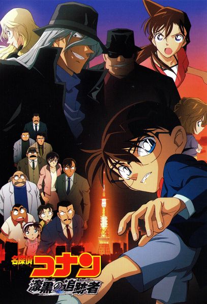 File:M13 Japanese poster.jpg