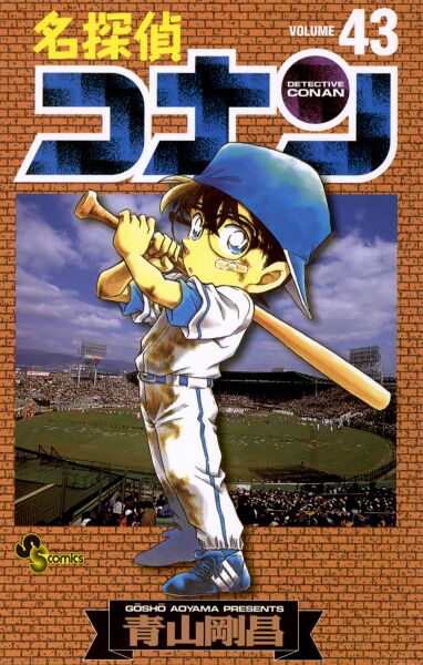 File:Volume 43.jpg