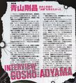 Animedia Gosho interview 3.jpg