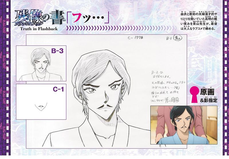 File:Truth in Flashback 5.jpg