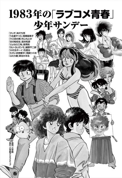 File:1983 “Love Comedy Youth”.jpg