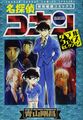 Thumbnail for version as of 18:32, 14 April 2016
