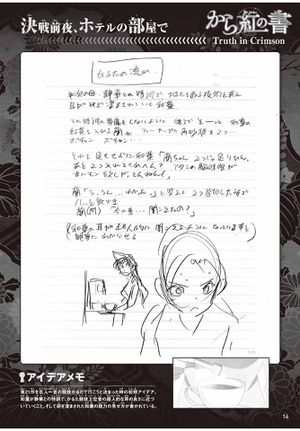 Truth in Crimson 13.jpg