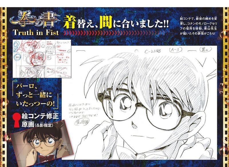 File:Truth in Fist 9.jpg