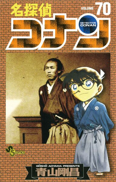 File:Volume 70.jpg