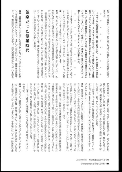 File:Conan Drill Interview 3.jpg