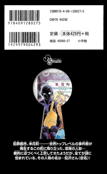 File:HtC back cover 1.jpg