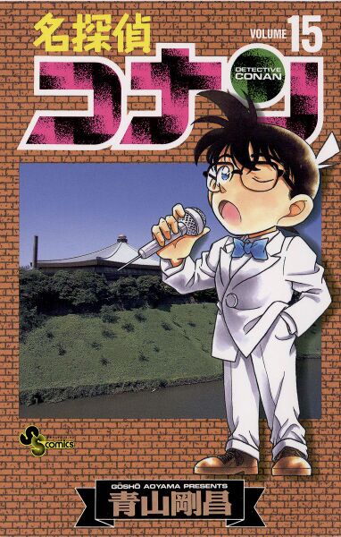 File:Volume 15.jpg