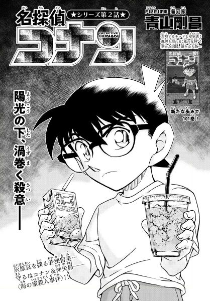 File:Chapter 1098 Cover.jpg