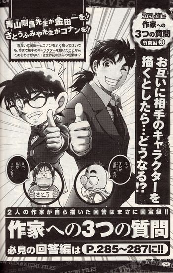 Conan Kindaichi Magazine Profiles 32.jpg