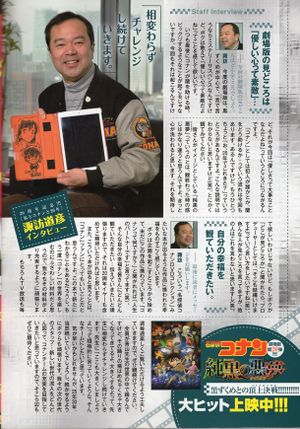 DVD collection 2016 interview staff10.jpg
