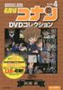 Conan Biweekly dvd collection 4.jpg