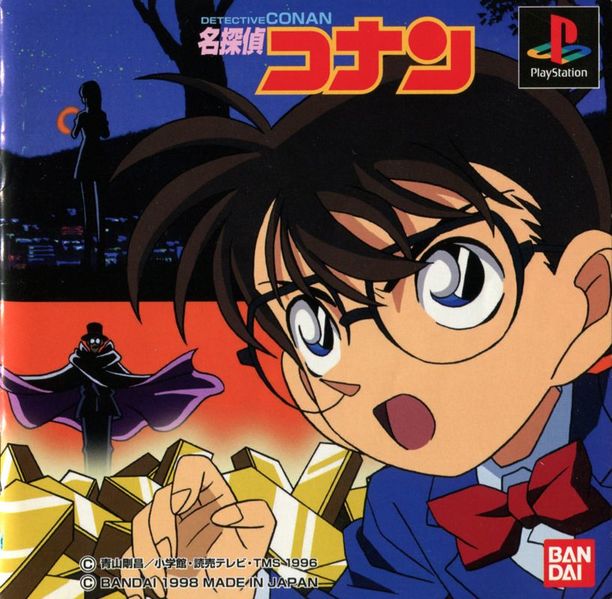 File:Detective Conan.jpg
