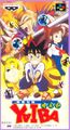 Kenyuu Densetsu Yaiba Super Famicom Cover.jpg