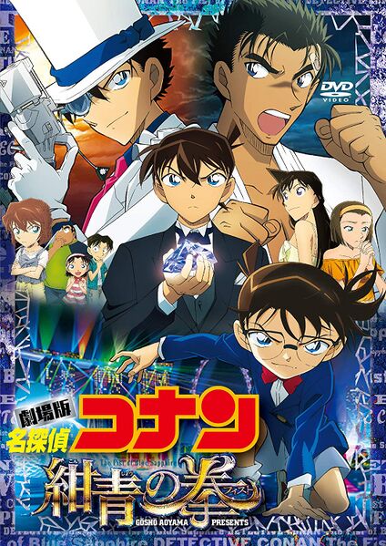 File:Movie23dvd.jpg