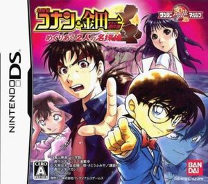 Detective Conan and Kindaichi Case Files Nintendo DS.jpeg