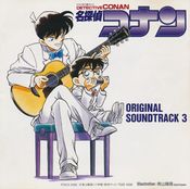 「名探偵コナン」original soundtrack superbest CD Detective Conan Original Soundtrack Super Best 2 - Detective