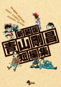 Japan (Renewal edition box)