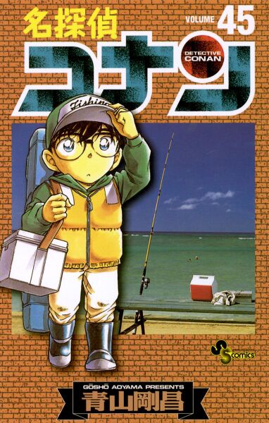 File:Volume 45.jpg