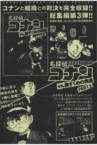 20 Anniversary extra 11.jpg