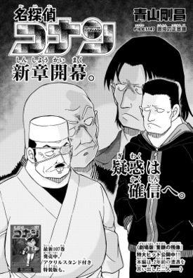Chapter 1147 Cover.jpg