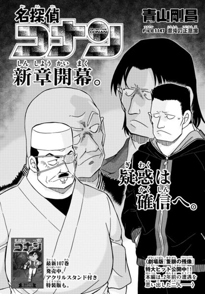 File:Chapter 1147 Cover.jpg