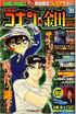 Conan and Kindaichi -5.jpg